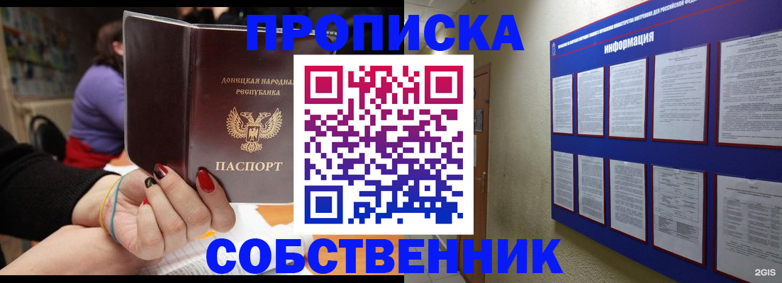 временная регистрация 2025 в Ливны
