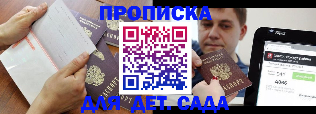 временная регистрация поиск в Ливны