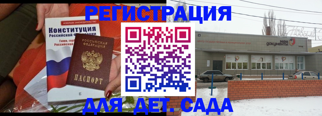 временная прописка в Ливны